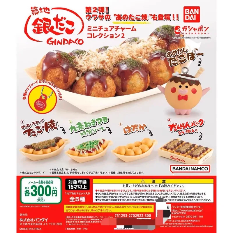 Food Good Snacks - バンダイ-ミニチュアたこ焼きスナックフードキーホルダー、ガシャポン、タコボールペンダント、カワイイアニメフィギュア、かわいいカプセルおもちゃ、ギフト