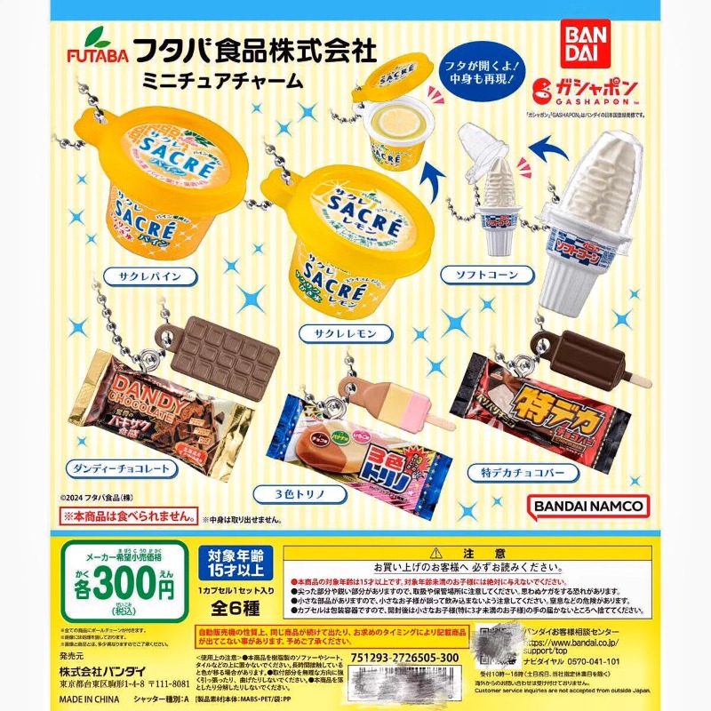 Food Good Snacks - バンダイガシャポン-カワイイキャンディートイ,ミニチュアアニメフィギュア,アイスクリーム,スナックフード,キーホルダー,バッグペンダント,カプセルモデル,かわいいギフト