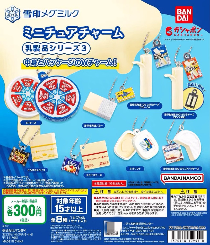 バンダイガシャポン-日本のミニチュアアニメキーホルダー,日本 - Food In Japanese Snacks のレビューと価格