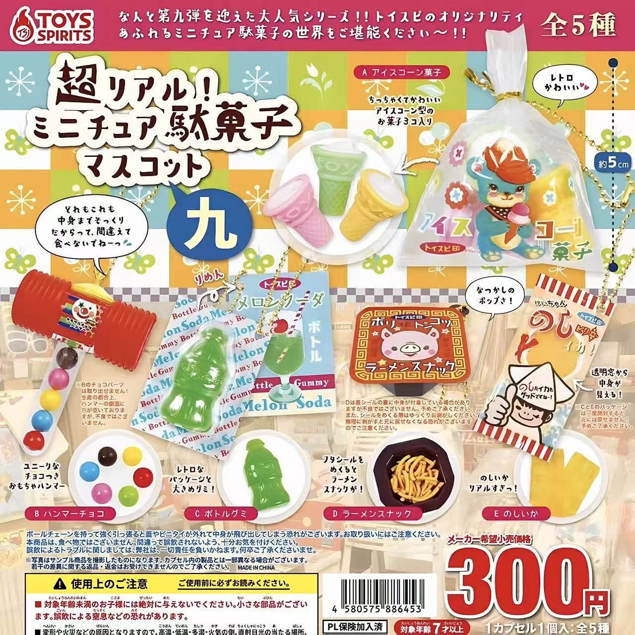 日本のカプセル玩具タビグルマパンキャンディガシャポンかわいい - Food In Japanese Snacks のレビューと価格