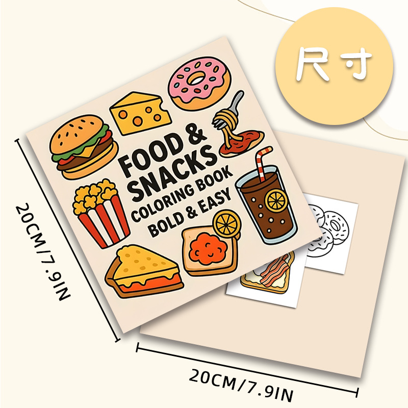 厚手の食品＆スナックをテーマにした塗り絵ブック、滲み防止スト - Food Snacks Drawing のレビューと価格